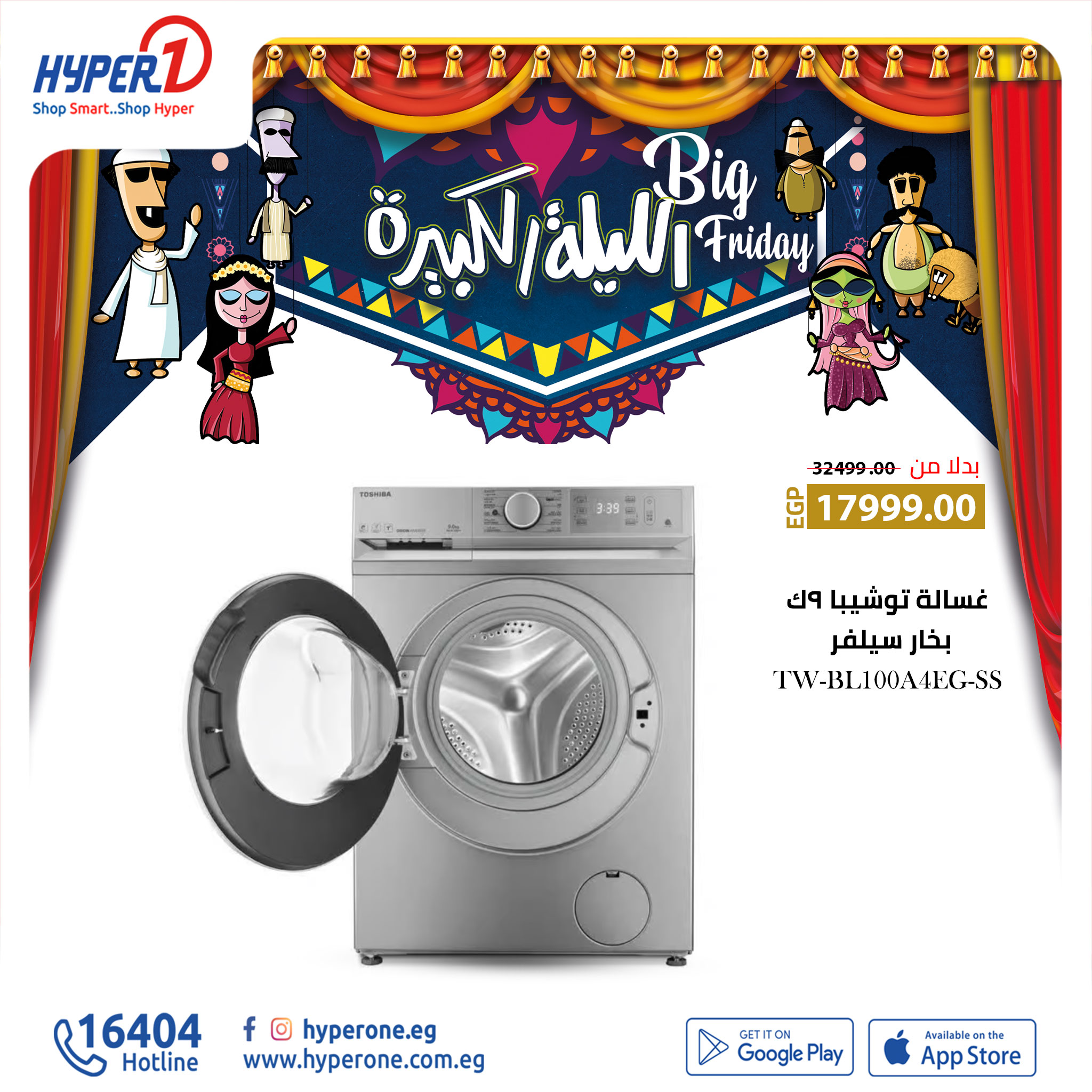 hyper-one offers from 29nov to 29nov 2024 عروض هايبر وان من 29 نوفمبر حتى 29 نوفمبر 2024 صفحة رقم 11